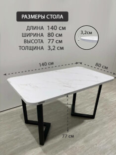 Стол кухонный обеденный прямоугольный дизайнерский лофт THETABLE RU 140х80 2.21/3.1