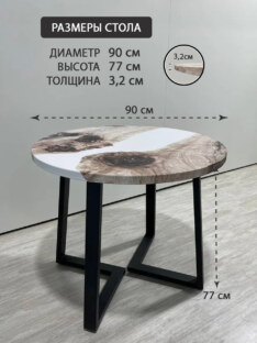 Стол кухонный обеденный круглый дизайнерский лофт THETABLE RU 90х32 3.34/1.1