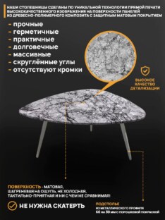 Стол журнальный медиатор дизайнерский лофт THETABLE RU 89х66 2.49/8.2-3