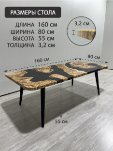 Стол журнальный дизайнерский лофт THETABLE RU 160х80 2.73/7.1