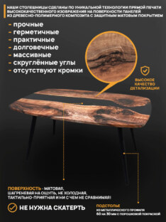 Стол журнальный евро дизайнерский лофт THETABLE RU 90х60 3.8/8.1