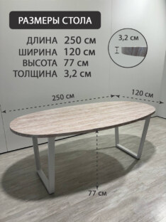 Стол кухонный обеденный овальный дизайнерский под травертин THETABLE RU 250х120 16.1/2.2 Стол кухонный обеденный овальный дизайнерский под травертин THETABLE RU 250х120 16.1/2.2