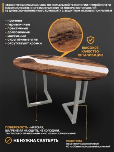 Стол кухонный обеденный овальный THETABLE RU 160х80 3.11/1.2