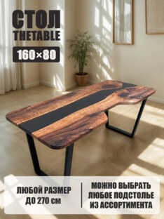 Стол компьютерный с вырезом дизайнерский лофт THETABLE 160х80 3.8/2.1