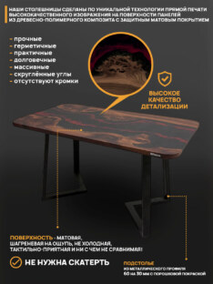 Стол кухонный обеденный прямоугольный дизайнерский лофт THETABLE 120х80 4.21/1.1