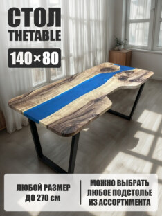 Стол компьютерный с вырезом дизайнерский лофт THETABLE 140х80 3.20/2.1