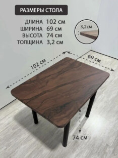 Стол кухонный обеденный прямоугольный дизайнерский лофт THETABLE RU 102х69 6.4/11.1