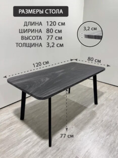 Стол кухонный обеденный прямоугольный дизайнерский лофт THETABLE RU 120х80 8.11/4.1
