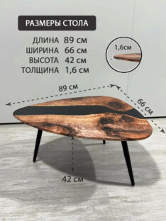 Стол журнальный медиатор дизайнерский лофт THETABLE RU 89х66 3.8/8.1-3