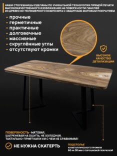 Стол кухонный обеденный прямоугольный дизайнерский лофт THETABLE RU 220х90 9.9/1.1 Стол кухонный обеденный прямоугольный дизайнерский лофт THETABLE RU 220х90 9.9/1.1