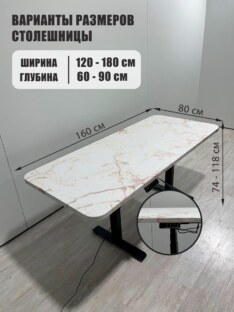 Стол письменный с подъемным механизмом дизайнерский лофт THETABLE RU 160х80 2.40/14.1 Стол письменный с подъемным механизмом дизайнерский лофт THETABLE RU 160х80 2.40/14.1