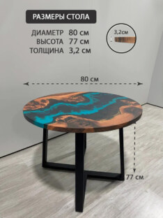 Стол кухонный обеденный круглый дизайнерский лофт THETABLE RU 80х32 4.5/1.1