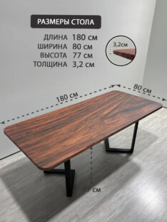 Стол кухонный обеденный прямоугольный дизайнерский лофт THETABLE RU 180х80 1.20/3.1