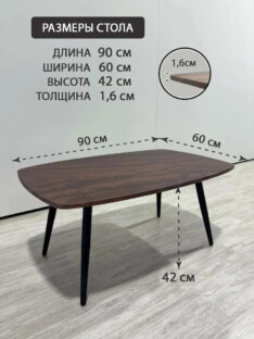Стол журнальный евро дизайнерский лофт THETABLE RU 90х60 6.4/8.1