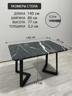 Стол кухонный обеденный прямоугольный дизайнерский лофт THETABLE RU 140х80 2.12.2/1.1