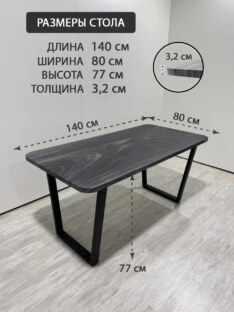 Стол кухонный обеденный прямоугольный дизайнерский лофт THETABLE 140х80 8.11/2.1