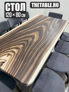 Стол кухонный обеденный прямоугольный дизайнерский под дерево THETABLE RU 120х80 17.1/3.1