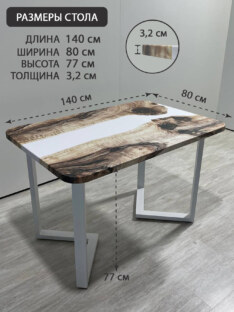 Стол кухонный обеденный прямоугольный дизайнерский лофт THETABLE RU 140х80 3.22/3.2