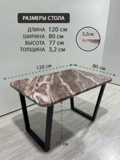 Стол кухонный обеденный прямоугольный дизайнерский лофт THETABLE RU 120х80 2.63/2.1