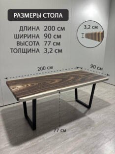 Стол кухонный обеденный прямоугольный дизайнерский под дерево THETABLE RU 200х90 17.1/2.1