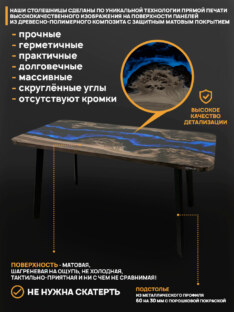 Стол кухонный обеденный прямоугольный дизайнерский лофт THETABLE RU 160х80 4.8/4.1
