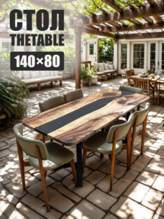 Стол садовый 140х80 см