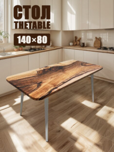 Стол кухонный обеденный прямоугольный дизайнерский лофт THETABLE 140х80 12.5/6.2