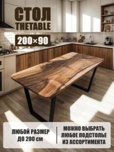 Стол кухонный обеденный прямоугольный дизайнерский лофт THETABLE 200х90 12.5/2.1