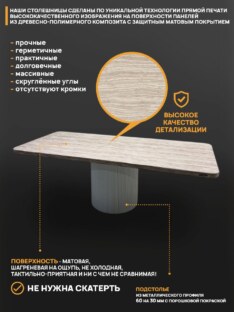 Стол кухонный обеденный прямоугольный дизайнерский под травертин THETABLE RU 160х100 16.1/17.2