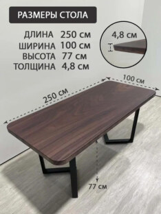 Стол кухонный обеденный прямоугольный дизайнерский лофт THETABLE RU 250х100 9.11/3.1