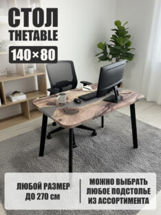 Стол компьютерный прямоугольный дизайнерский лофт THETABLE 140х80 3.28/4.1