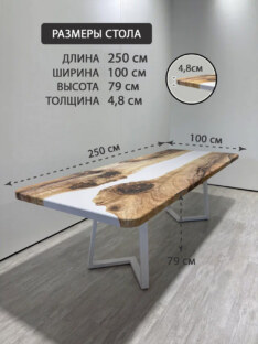 Стол кухонный обеденный прямоугольный дизайнерский лофт THETABLE RU 250х100 3.24/1.2 Стол кухонный обеденный прямоугольный дизайнерский лофт THETABLE RU 250х100 3.24/1.2