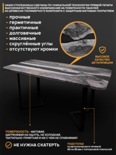 Стол кухонный обеденный прямоугольный дизайнерский лофт THETABLE RU 180х80 5.40/3.1