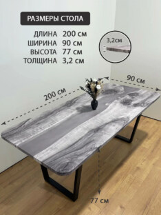 Стол садовый 200х90 см