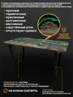 Стол кухонный обеденный прямоугольный дизайнерский лофт THETABLE RU 140х80 4.10/2.1