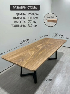Стол кухонный обеденный прямоугольный дизайнерский лофт THETABLE RU 250х100 8.13/1.1