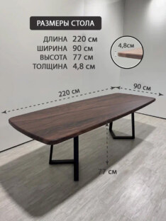 Стол кухонный обеденный евро дизайнерский лофт THETABLE RU 220х90 6.4/1.1