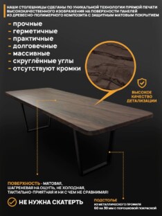 Стол кухонный обеденный прямоугольный дизайнерский лофт THETABLE RU 250х100 6.4/2.1 Стол кухонный обеденный прямоугольный дизайнерский лофт THETABLE RU 250х100 6.4/2.1