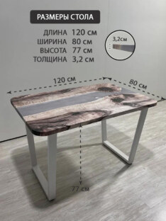 Стол кухонный обеденный прямоугольный дизайнерский лофт THETABLE 120х80 3.28/2.2