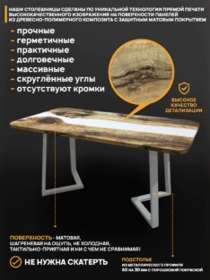 Стол кухонный обеденный прямоугольный дизайнерский лофт THETABLE RU 180х80 3.24/1.2