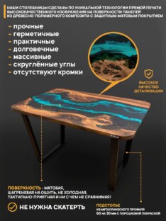 Столешница для стола 90х60 см