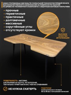 Стол компьютерный с вырезом 120х80 см Стол компьютерный с вырезом 120х80 см