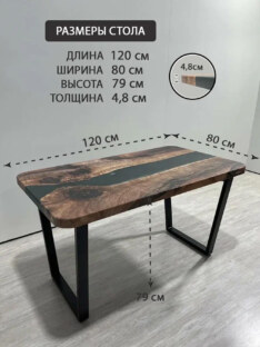 Стол кухонный обеденный прямоугольный дизайнерский лофт THETABLE RU 120х80 3.47/2.1
