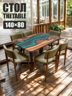Стол садовый 140х80 см