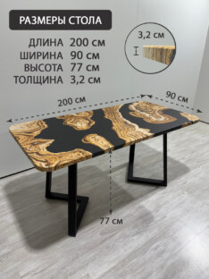 Стол кухонный обеденный прямоугольный дизайнерский лофт THETABLE RU 200х90 2.73/1.1