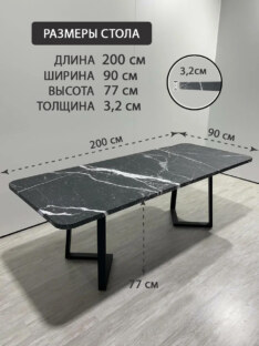 Стол кухонный обеденный прямоугольный дизайнерский лофт THETABLE RU 200х90 2.12.2/1.1