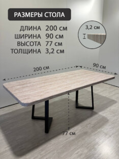 Стол кухонный обеденный прямоугольный дизайнерский под травертин THETABLE RU 200х90 16.1/1.1