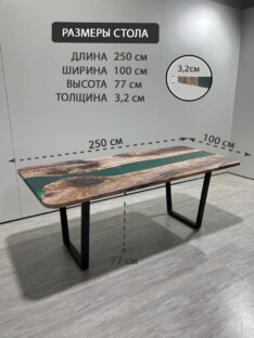 Стол кухонный обеденный прямоугольный дизайнерский лофт THETABLE RU 250х100 3.38/2.1 Стол кухонный обеденный прямоугольный дизайнерский лофт THETABLE RU 250х100 3.38/2.1