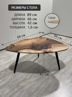 Стол журнальный медиатор дизайнерский лофт THETABLE RU 89х66 12.5/8.1-3