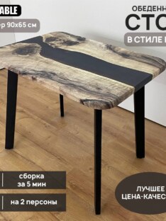 Стол журнальный прямоугольный дизайнерский лофт THETABLE 90х65 3.19/4.1